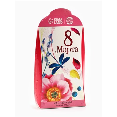 Чай подарочный чёрный «8 Марта», вкус: лесные ягоды, 50 г