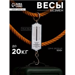 Весы-безмен Luazon, механические, до 20 кг, цена деления 500 г, синие