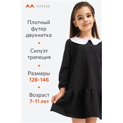 Школьное платье для девочки Happyfox