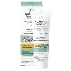Крем дневной для лица и шеи SPF 15  «Тotal lifting Совершенный лифтинг» 45+ 50мл