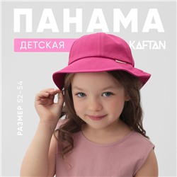 Панама детская KAFTAN, размер 52-54, ярко-розовая