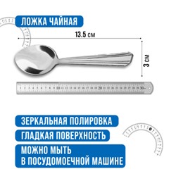 40691 Ложки чайные 6шт нерж/ст MB (х120)