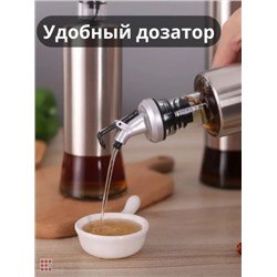 Бутылка-дозатор масел и жидкостей 200мл