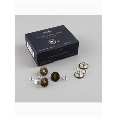 Набор джинсовых пуговиц Jeans TEIRA, 17 мм, медь, 50 шт., цвет бронзовый