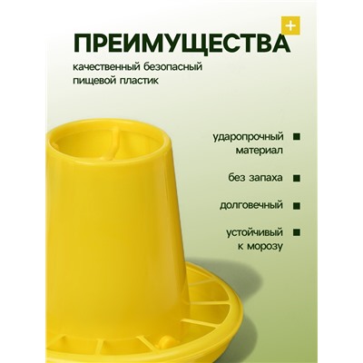 Кормушка для домашней птицы на 1.5 кг, пластик, Greengo