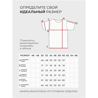 Футболка-6138