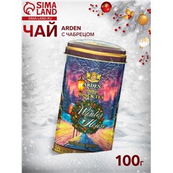 Чай чёрный Arden «Новогодняя коллекция», с чабрецом, 100 г