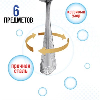 9-31506  Ложки столовые 6шт нерж/ст MB (х80)