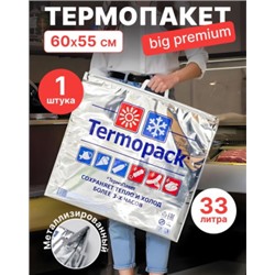 Термопакет #23008305