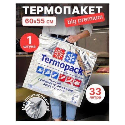 Термопакет #23008305