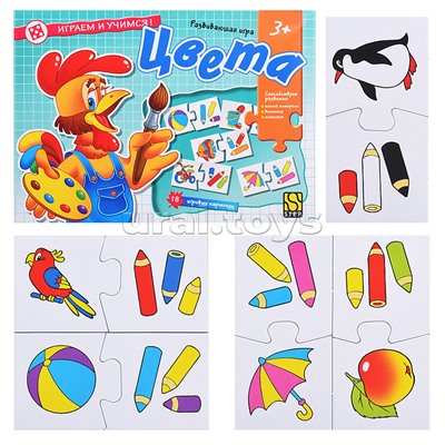 Развивающая игра "Цвета" (Играем и учимся!)