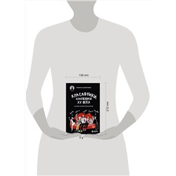 Эксмо Полина Касперович "Красавчики. Художники XX века. Истории, которые потрясли мир"