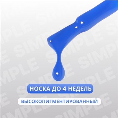 Гель лак для ногтей, однотонный, трехфазный, 10 мл, LED/UV, синий (260)