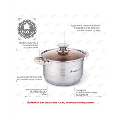 ZEIDAN Кастрюля Z-501067