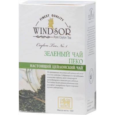 WINDSOR. Зеленый лист 100 гр. карт.пачка