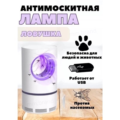 Портативная лампа ловушка для комаров #23004309