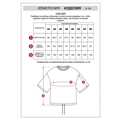 Футболка из тонкого эластичного футера со шнуром внизу