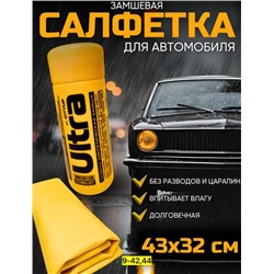 Салфетки для авто #22923739