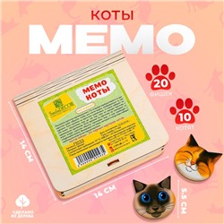 Игра для тренировки памяти «Мемо. Коты»