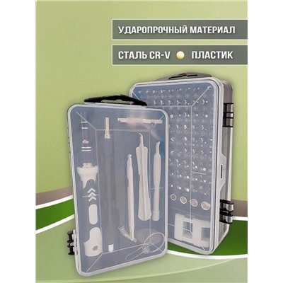Набор отверток из ударопрочного материала 98шт бит