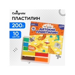 Пластилин Calligrata «Классический», 10 цветов, 200 г