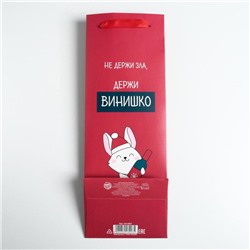 Пакет новогодний подарочный под бутылку «Не держи зла», 13×35×10 см