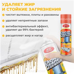 Очиститель для кухни пенный, 500 мл