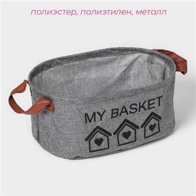Корзина для хранения с ручками овальная Доляна My Basket, 20×30×13, серая