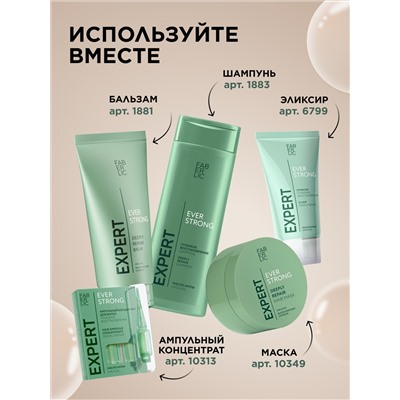 Эликсир для волос «Глубокое восстановление» Expert Hair