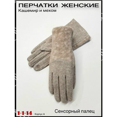 Перчатки #23062726