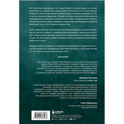 Эксмо Индра Нуйи "Себе нужно верить. Как принцип «быть собой» сделал Индру Нуйи одной из самых влиятельных женщин в мире"