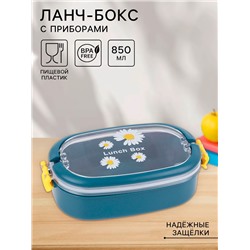 Ланч-бокс в школу, контейнер для еды, 850 мл, с приборами, 22.5×12.5×7 см, пластик, синий