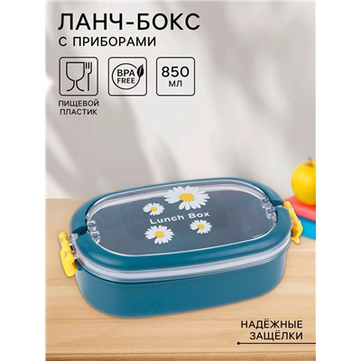 Ланч-бокс в школу, контейнер для еды, 850 мл, с приборами, 22.5×12.5×7 см, пластик, синий