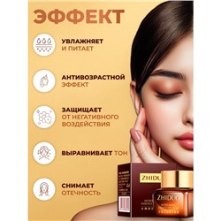 Крем для век антивозрастной Zhiduo, 20 г