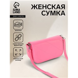 Сумка женская мессенджер на магните, 22×7×11 см, со стёжкой, розовая