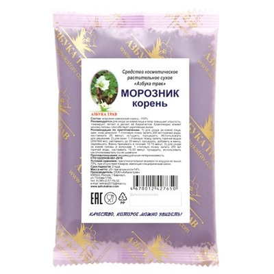 Морозник кавказский корень 20 гр.