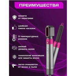 Фен для волос профессиональный с насадками 5 в 1