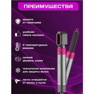 Фен для волос профессиональный с насадками 5 в 1