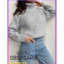 Свитер #23081717