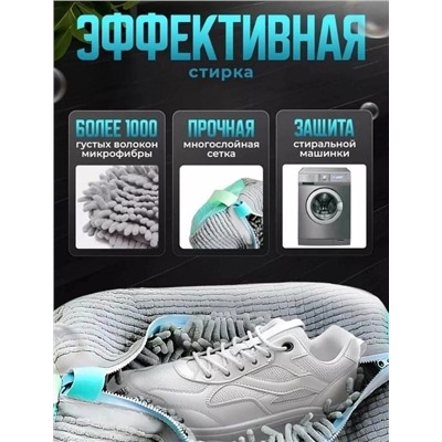 Мешок для стирки обуви #22999413