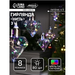 Гирлянда «Нить» 3 м с насадками «Лампочки кристалл», IP20, прозрачная нить, 80 LED, свечение мульти, 8 режимов, 220 В