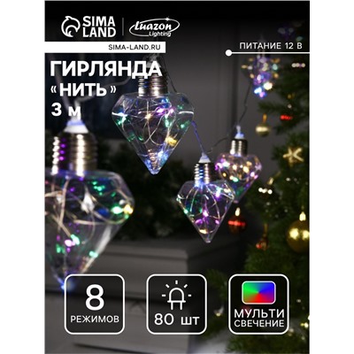 Гирлянда «Нить» 3 м с насадками «Лампочки кристалл», IP20, прозрачная нить, 80 LED, свечение мульти, 8 режимов, 220 В