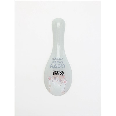 Подставка под ложку «Клади ложку сюда», 21.2×7.5 см