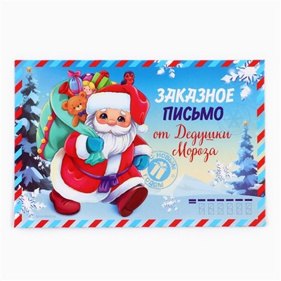 Набор для проведения праздника «Новогодний квест», 20×30 см