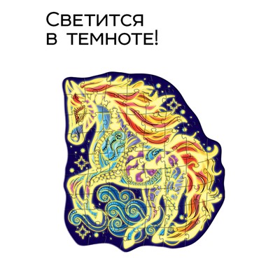УЦЕНКА Пазл светящийся «Сверкающая лошадка», 64 элемента