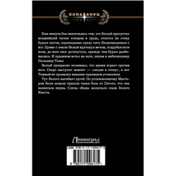 АСТ Виталий Храмов "Наследие"