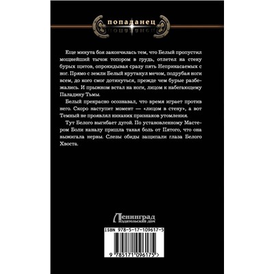 367201 АСТ Виталий Храмов "Наследие"