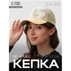 Кепка женская MINAKU Tie-dye, оранжевая, размер 54-56