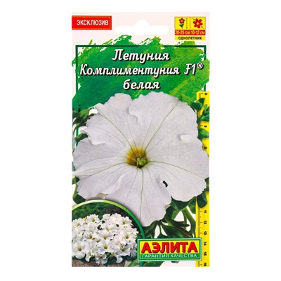 Семена цветов Петуния Комплиментуния F1 белая крупноцветковая  (драже в пробирке), Ц/П,7 шт. 1094573