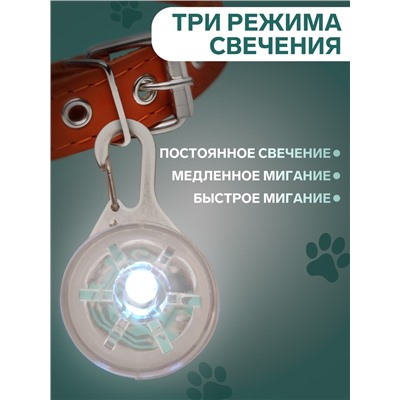 Световой маячок «Сфера», 3 режима свечения, пластик, металл, прозрачный